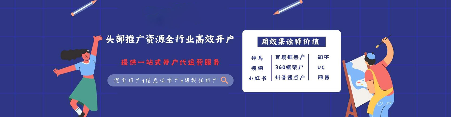 揭阳百度推广价格